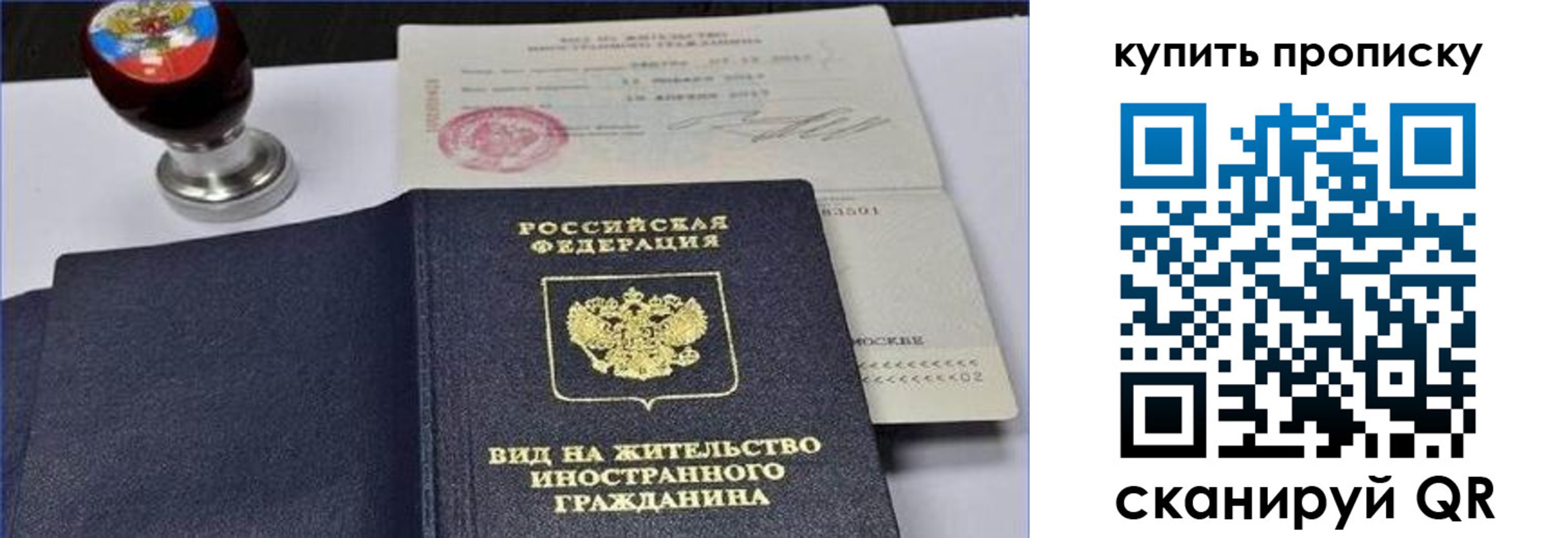 прописка для кредита в Котельниково