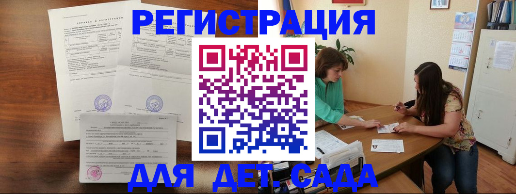 прописка от собственника в Котельниково