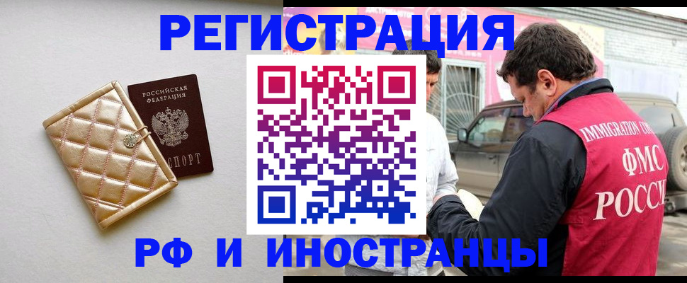 временная регистрация госуслуги в Котельниково