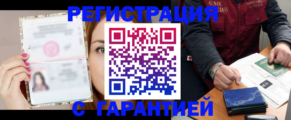 временная регистрация в квартире в Котельниково