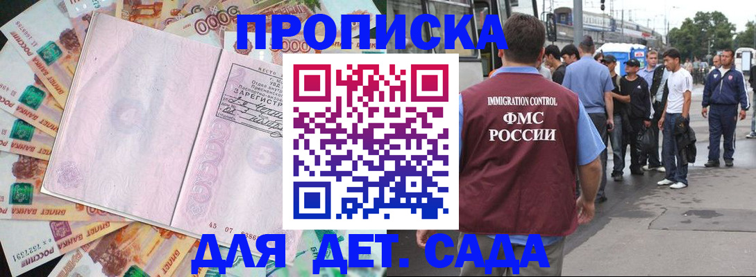 найти адрес прописки в Котельниково