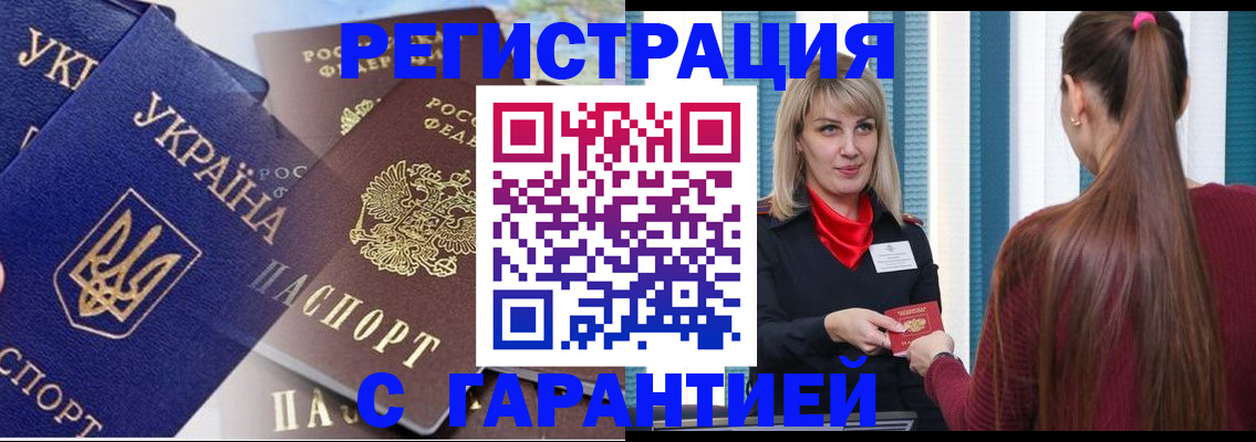временная регистрация законно в Котельниково