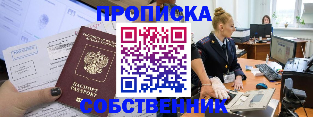 прописка регистрация в Котельниково